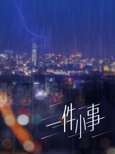 阿姨包夜